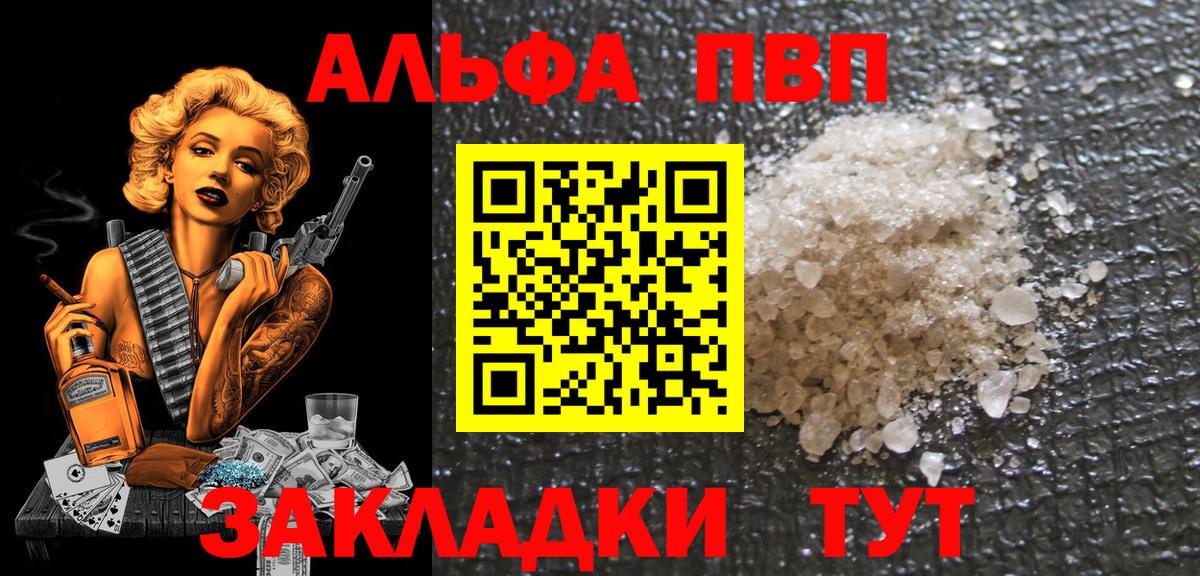 А ПВП мука  A PVP VHQ  Михайловск  Вход с VPN  A PVP СК КРИС 