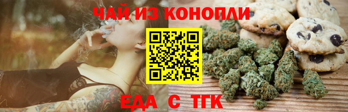 Cannafood конопля  Вход с VPN  Михайловск 