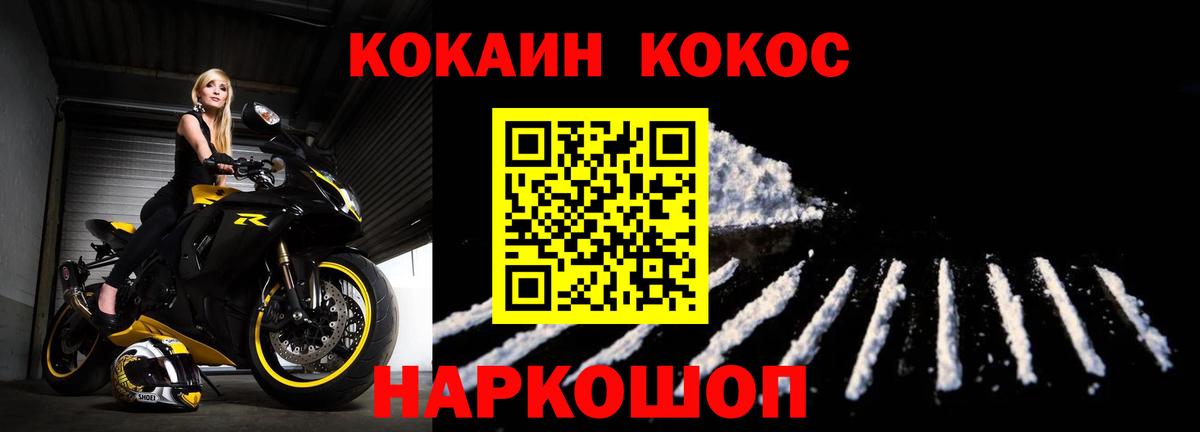 Cocaine Fish Scale Михайловск