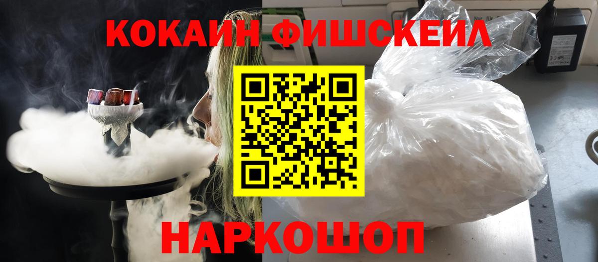 Михайловск  COCAIN Колумбийский  Вход с VPN 