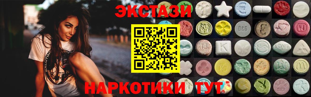 Ecstasy TESLA  ЭКСТАЗИ Punisher  ЭКСТАЗИ  Михайловск  Вход с VPN 