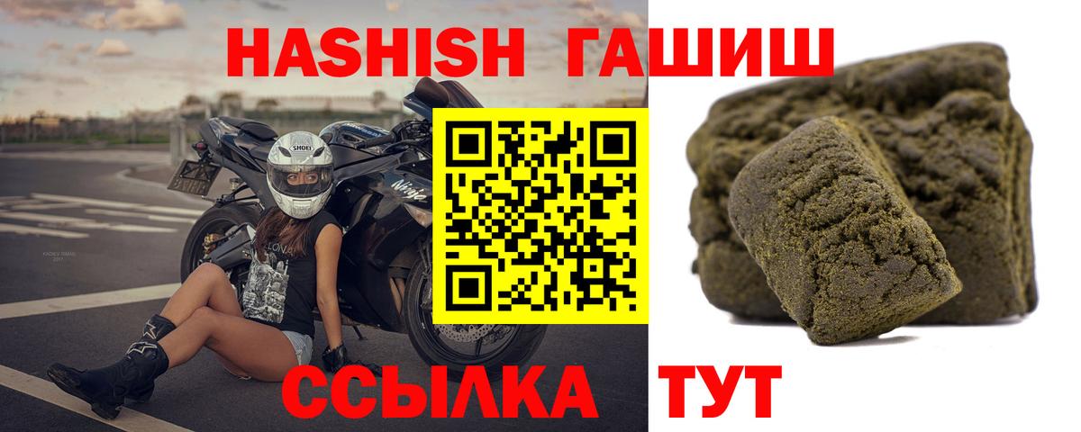ГАШИШ индика сатива  ГАШ Ice-O-Lator  ГАШ  Вход с VPN  Михайловск 
