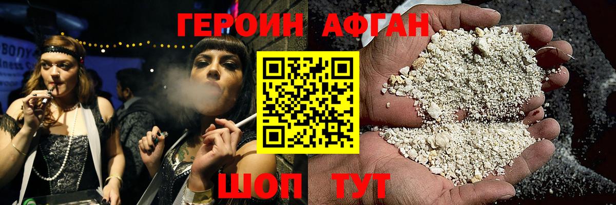 ГЕРОИН гречка Михайловск
