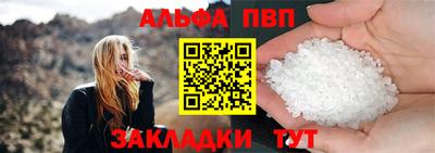 альфа пвп Гусь-Хрустальный
