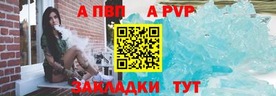 альфа пвп Гусь-Хрустальный
