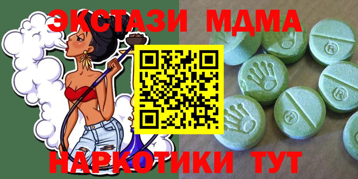 Михайловск  MDMA crystal  Вход с VPN  МДМА  МДМА crystal 