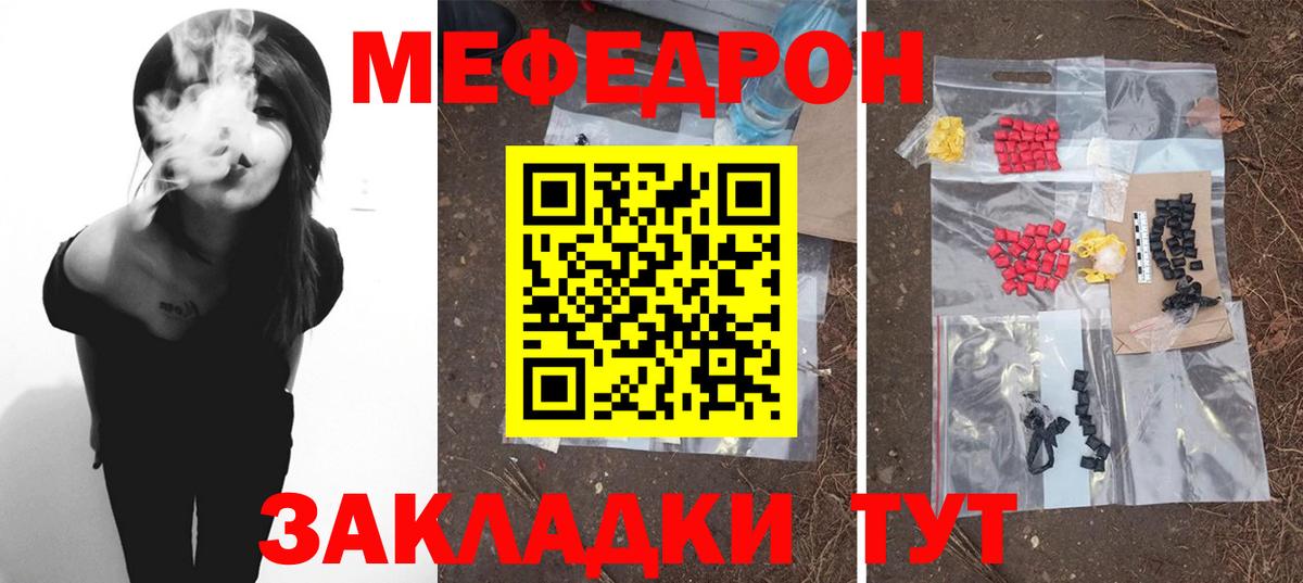 МЯУ-МЯУ 4 MMC  Вход с VPN  наркота  Михайловск  Мефедрон 