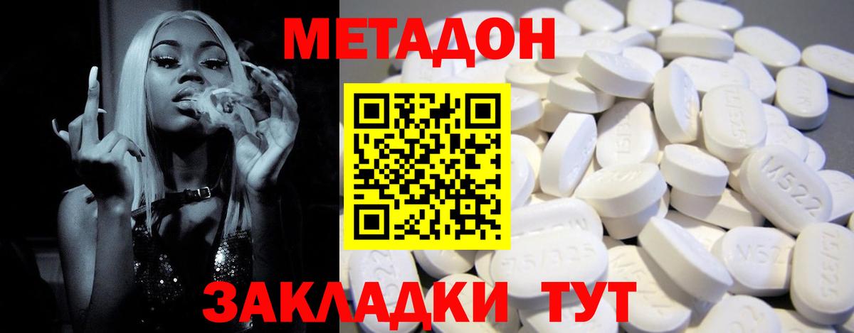 Михайловск  kraken вход  Вход с VPN  МЕТАДОН кристалл  Метадон VHQ 
