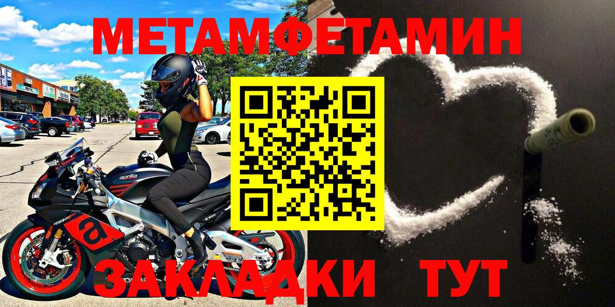 Первитин винт  Вход с VPN  Первитин винт  МЕТАМФЕТАМИН  Михайловск 