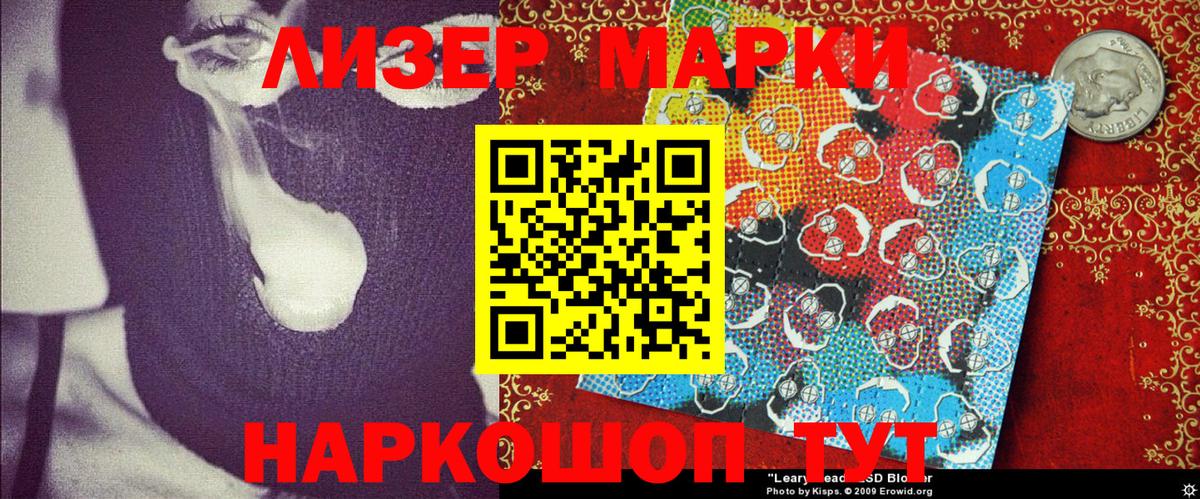 Михайловск  Марки N-bome 1500мкг  Вход с VPN 