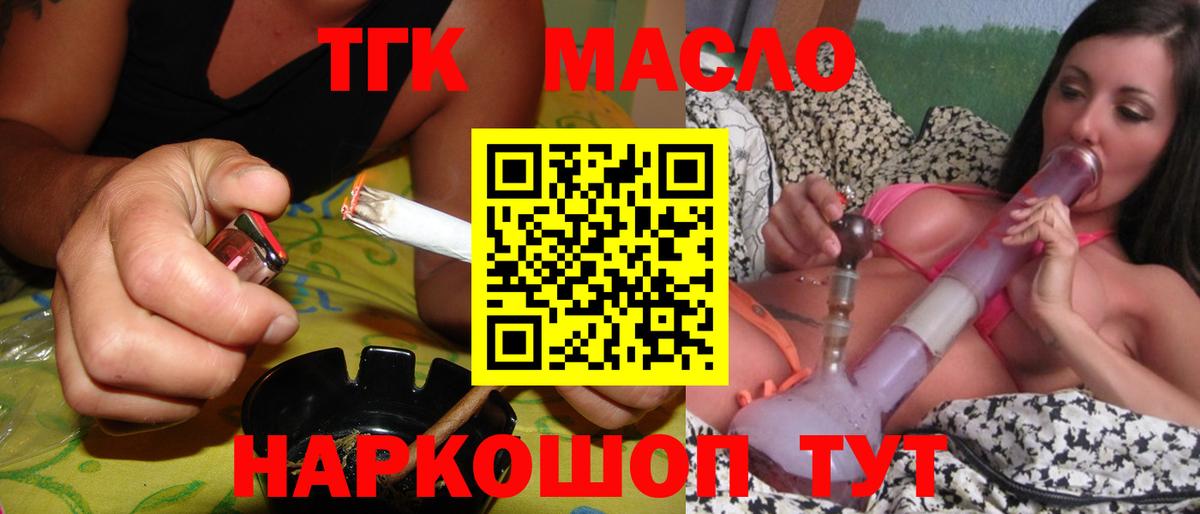 mega tor  ТГК THC oil  Вход с VPN  Михайловск 