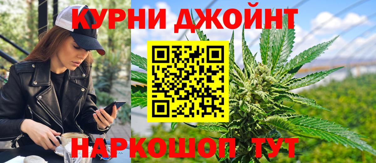 Бошки марихуана ГИДРОПОН  Вход с VPN  Михайловск  МАРИХУАНА AK-47  Канабис White Widow 